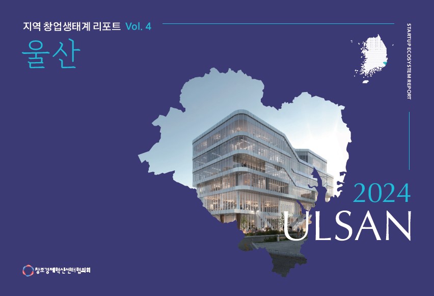 ulsan thumnail이미지